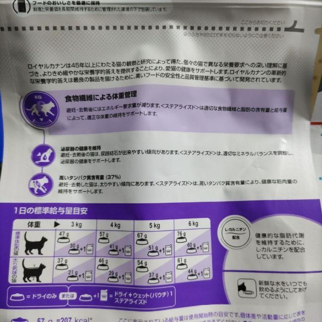  cat ..... Royal kana n cat lily na Lee care ..... for mature cat 400g* each 1 sack by # key ... cat. forest cat food 