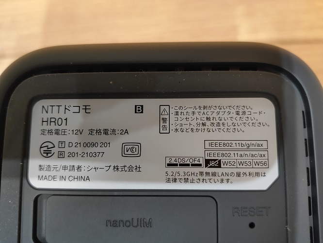 ドコモ docomo ホームルーター home 5G HR01 (Dark Grey) 元箱・取説付き 2023/4新品購入品 ペット無し環境で11/10まで使用品_画像4