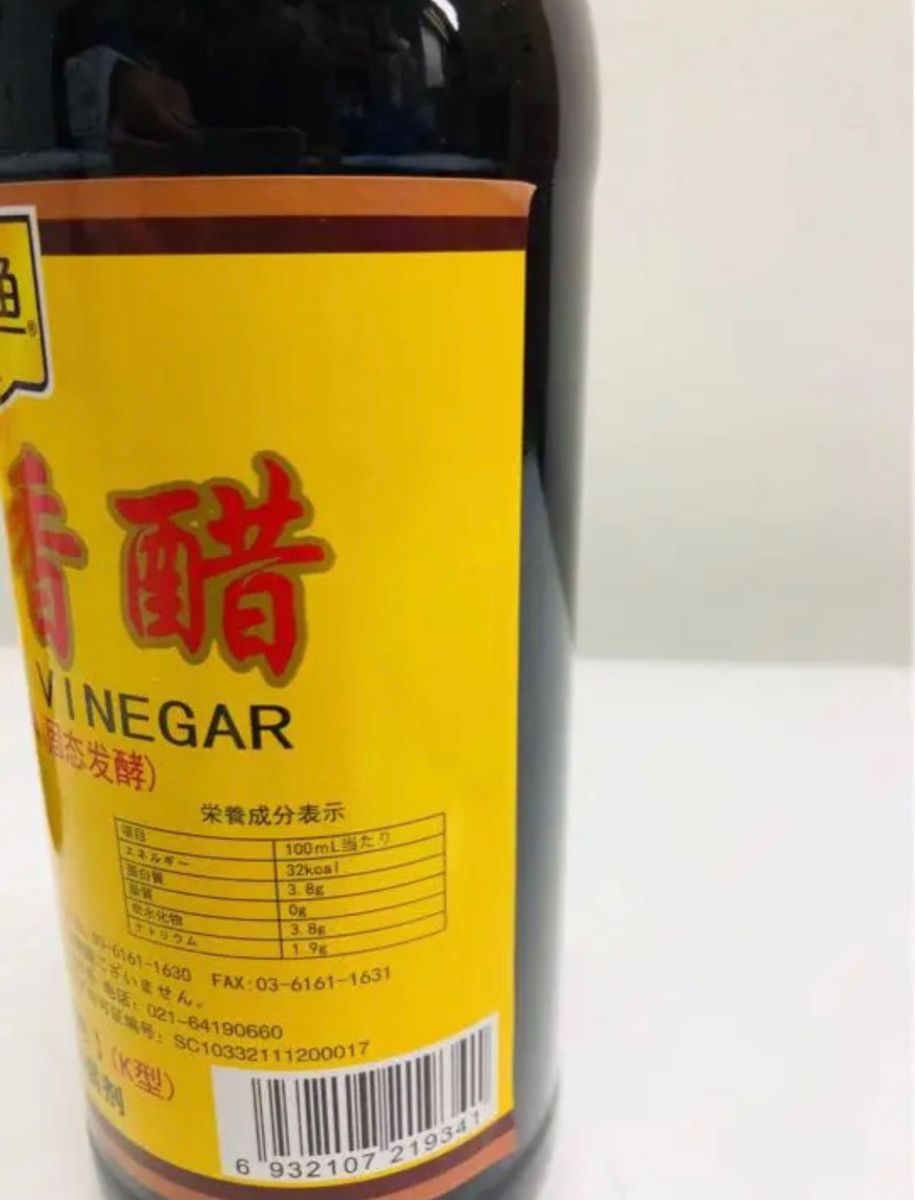 鎮江香酢 中国黒酢 お酢  550ml  3本