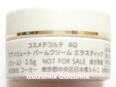 コスメデコルテ　AQ アブソリュート バームクリーム エラスティック　2.5g×10個　計25g　未開封　DECORTE　　MAQUIA 2023年11月号付録_画像3