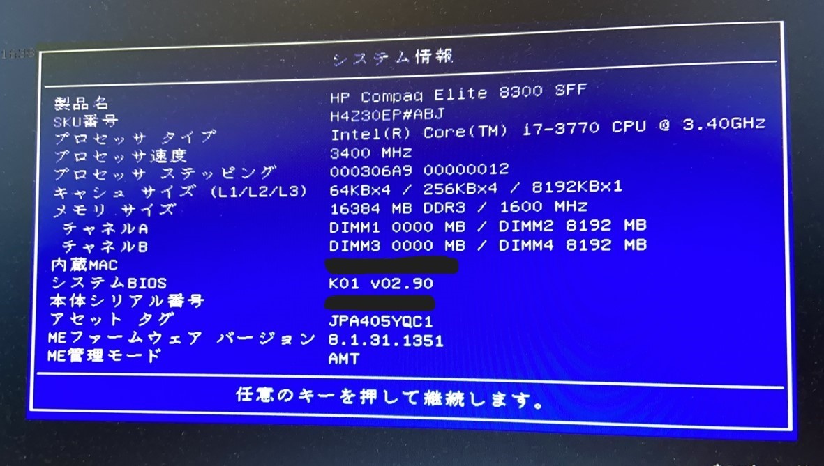 i7搭載デスクトップパソコン HP Compaq Elite 8300 SFF/Win11pro/intel core i7-3770 3.40GHz/8GBメモリ/240GB SSD/750GB HDD/GT530_画像10