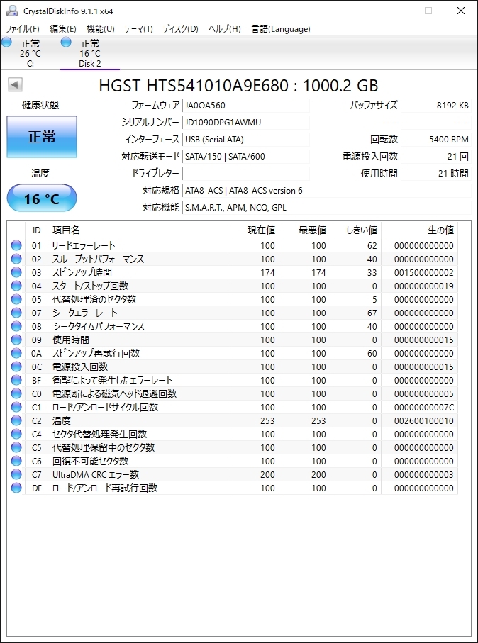【ほぼ未使用】2.5インチ HDD 1TB 5400RPM 21時間/21回　HGST HTS541010A9E680_画像3
