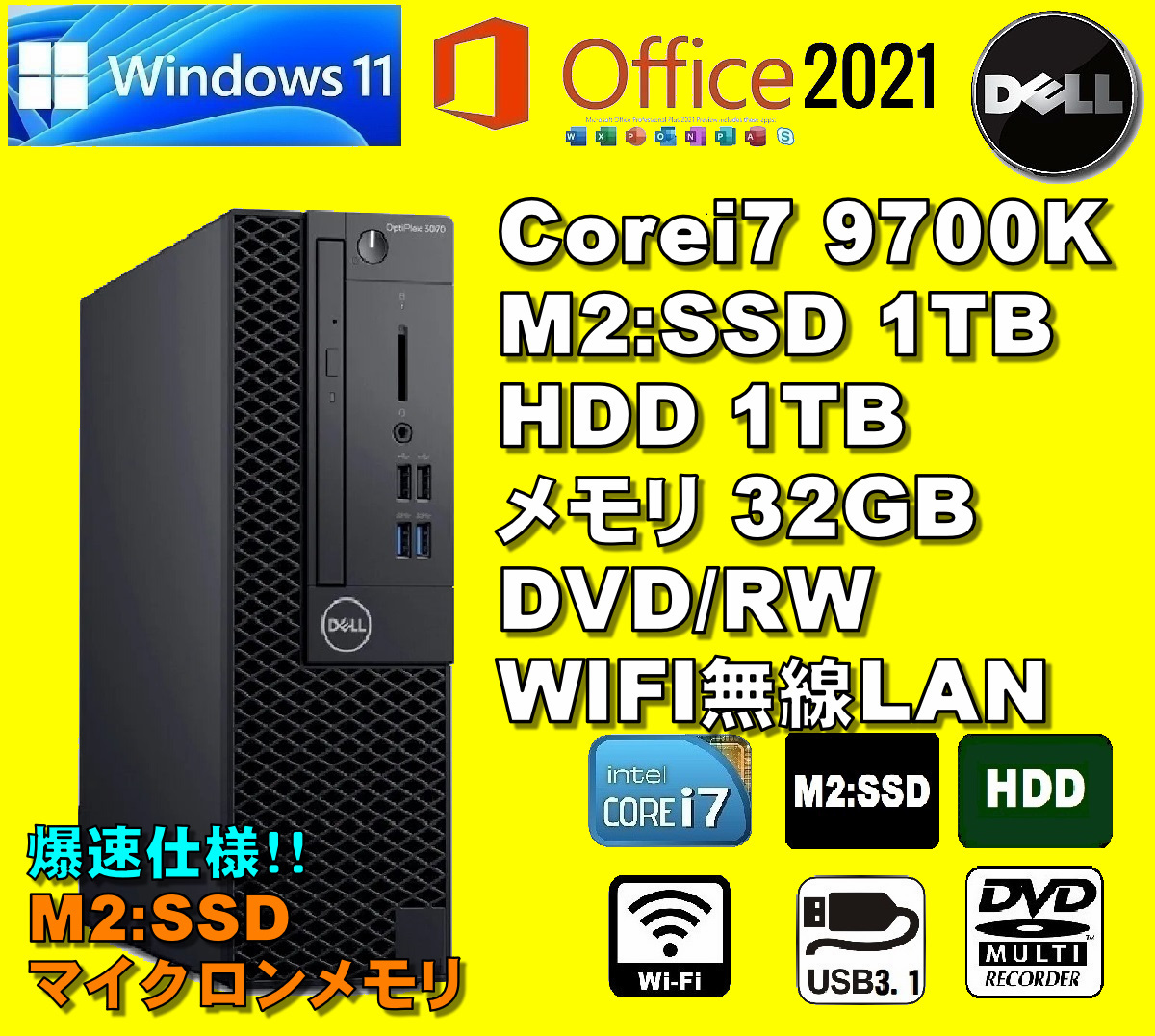 爆速仕様！/ Corei7-9700K/ 新品M2:SSD-1TB/ HDD-1TB/ メモリ-32GB
