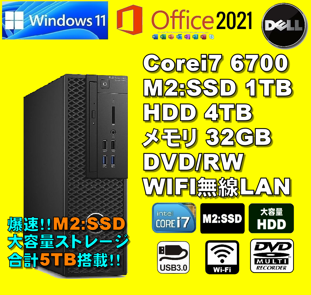 5TBストレージ爆速M2！Corei7-6700/ 新品M2:SSD-1TB/ HDD-4TB(4,000GB)/ メモリ-32GB/ DVDスーパー/ Win11/ Office2021/ メディア15/ 税無_画像1