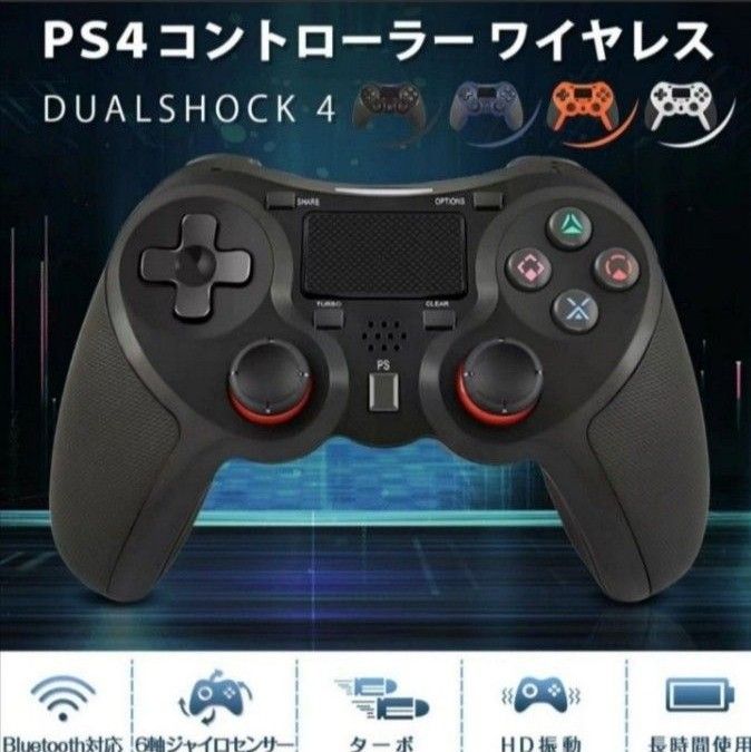 PS4コントローラー  プレステ4 PlayStation4 ブラック　ジャンク品