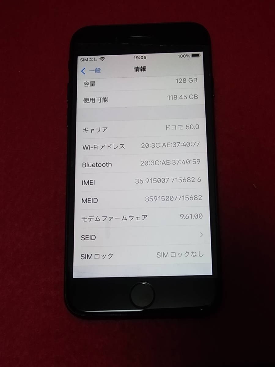 P802 極美品 SIMフリー iPhone7 128GB ブラック 826_下端白部は光源の反射です。