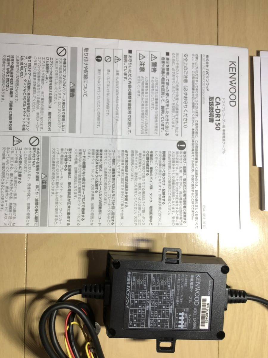 KENWOOD 前後撮影対応 2カメラドライブレコーダー 2製　「DRV-MR740」 HDR搭載　完動品_画像3