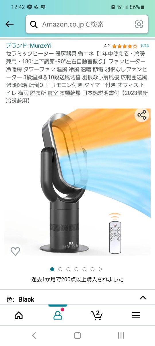 ホット&クールタワーファン 冷暖兼用 Q8-PRO セラミック ホット&クールタワーファン 冷暖兼用 Q8-PRO セラミック