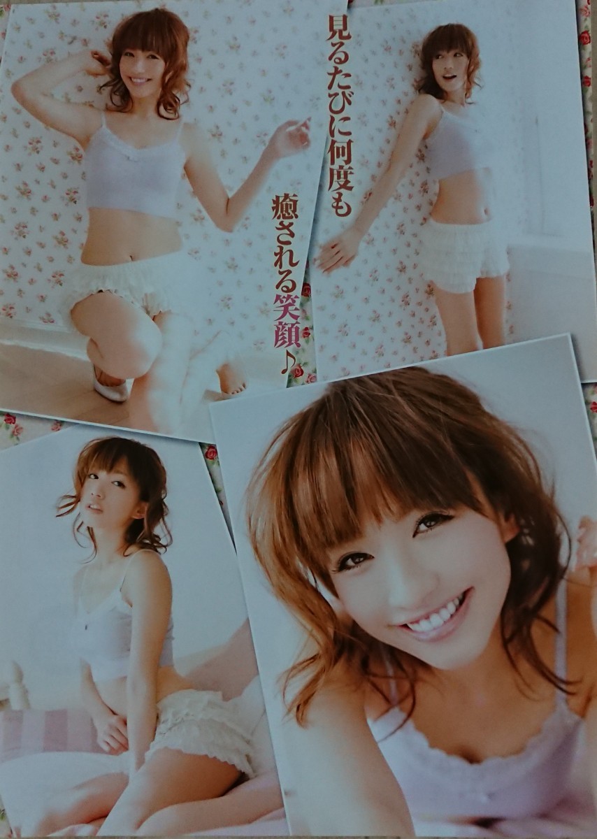 同梱可！ 優木まおみ 雑誌切り抜き 表紙＋グラビア9P_画像4