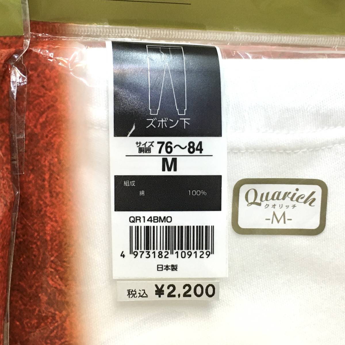 終【新品】Ｍ あったか裏起毛 厚地 綿100％ 日本製 Ｍサイズ 上下セット（長袖Ｖ首 + 長ズボン下） 送料無料 紳士肌着 上質コットン使用_画像3