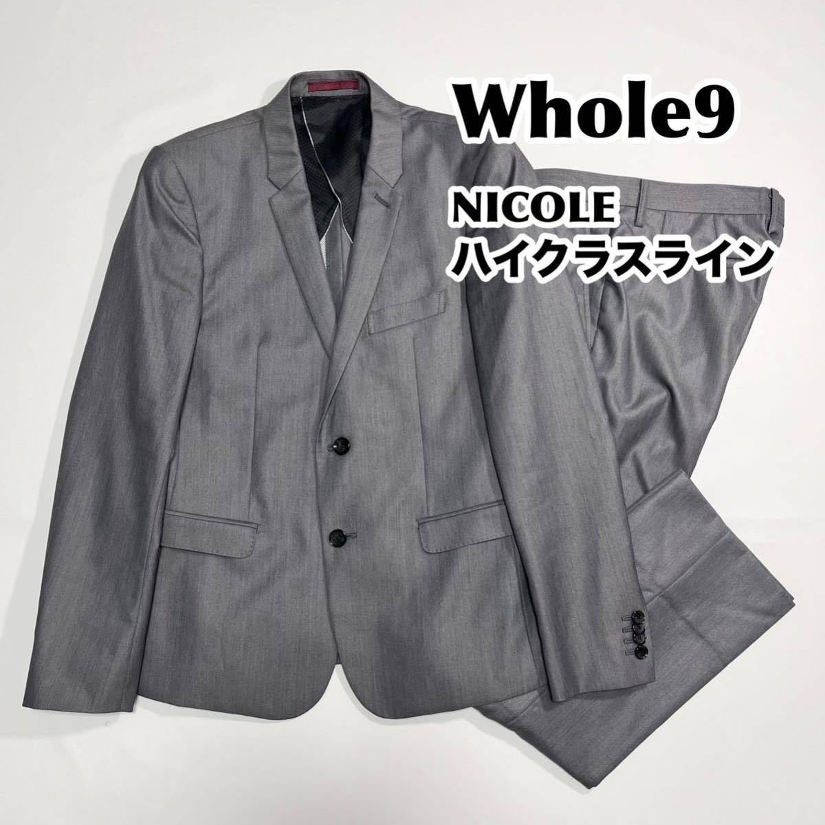 NICOLE 高級ライン Whole9 セットアップ スーツ　グレー　ジャケット　テーラード 46 ビジネス　結婚式
