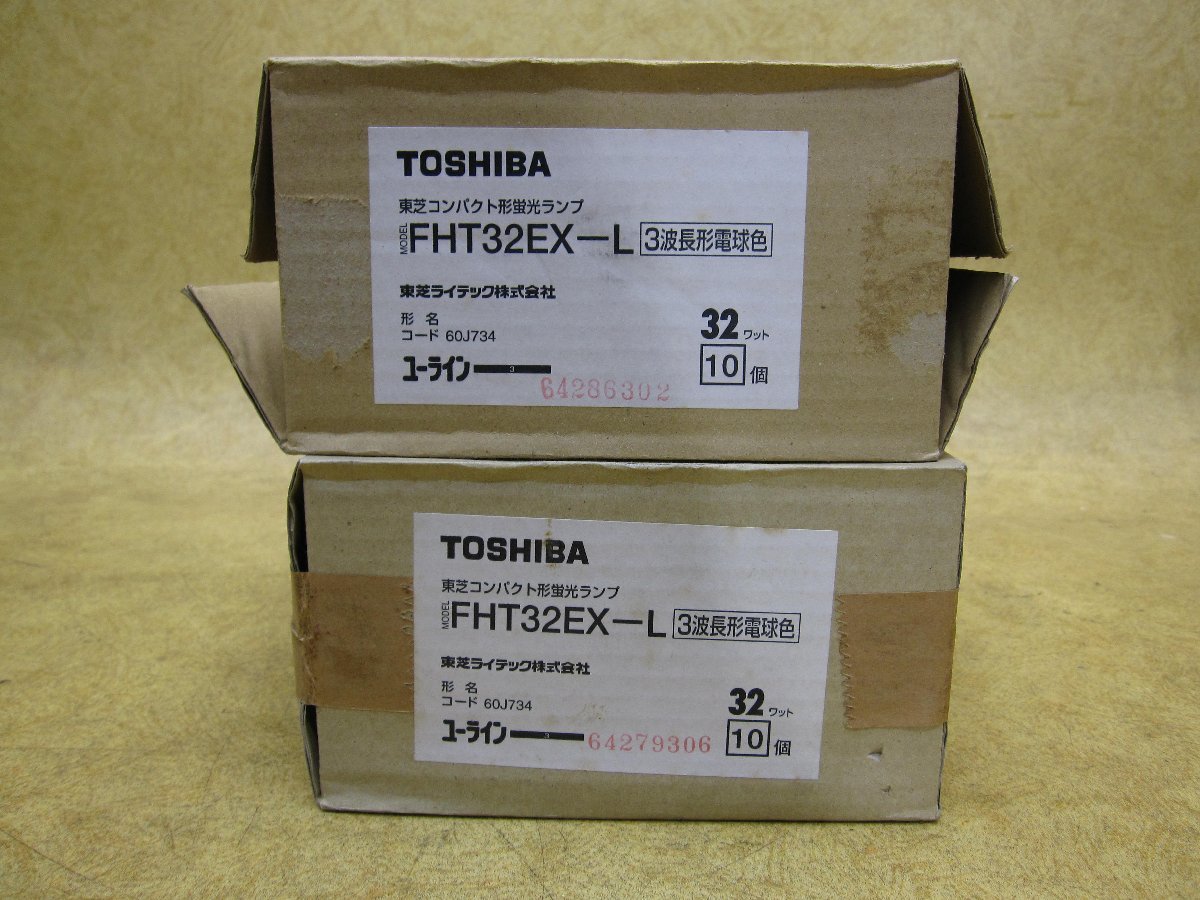 未使用保管品 東芝 TOSHIBA ユーライン3 蛍光ランプ FHT32EX-L 32ワット 10個入ｘ2 (電球包 20本) 交換用 ランプ交換 ②_画像7