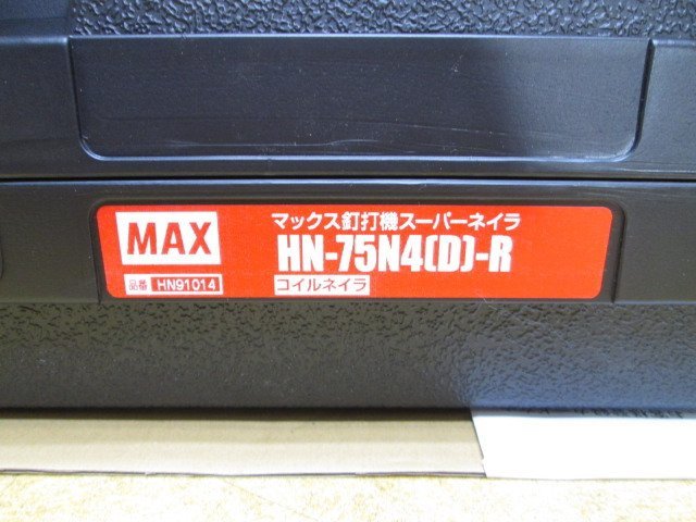 新品 MAX マックス 高圧 スーパーネイラ 75mm エア釘打機 HN-75N4(D)-R マイスターレッド エアロスター AEROSTAR HN91014 コイルネイラ 5_画像4