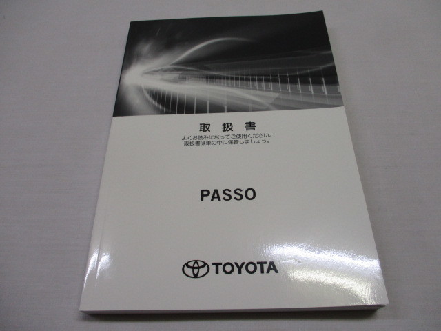 TOYOTA トヨタ PASSO パッソ M700A M710A 2019年12月版 取扱説明書 01999-B1184 M B1184 取扱書 取説_画像1