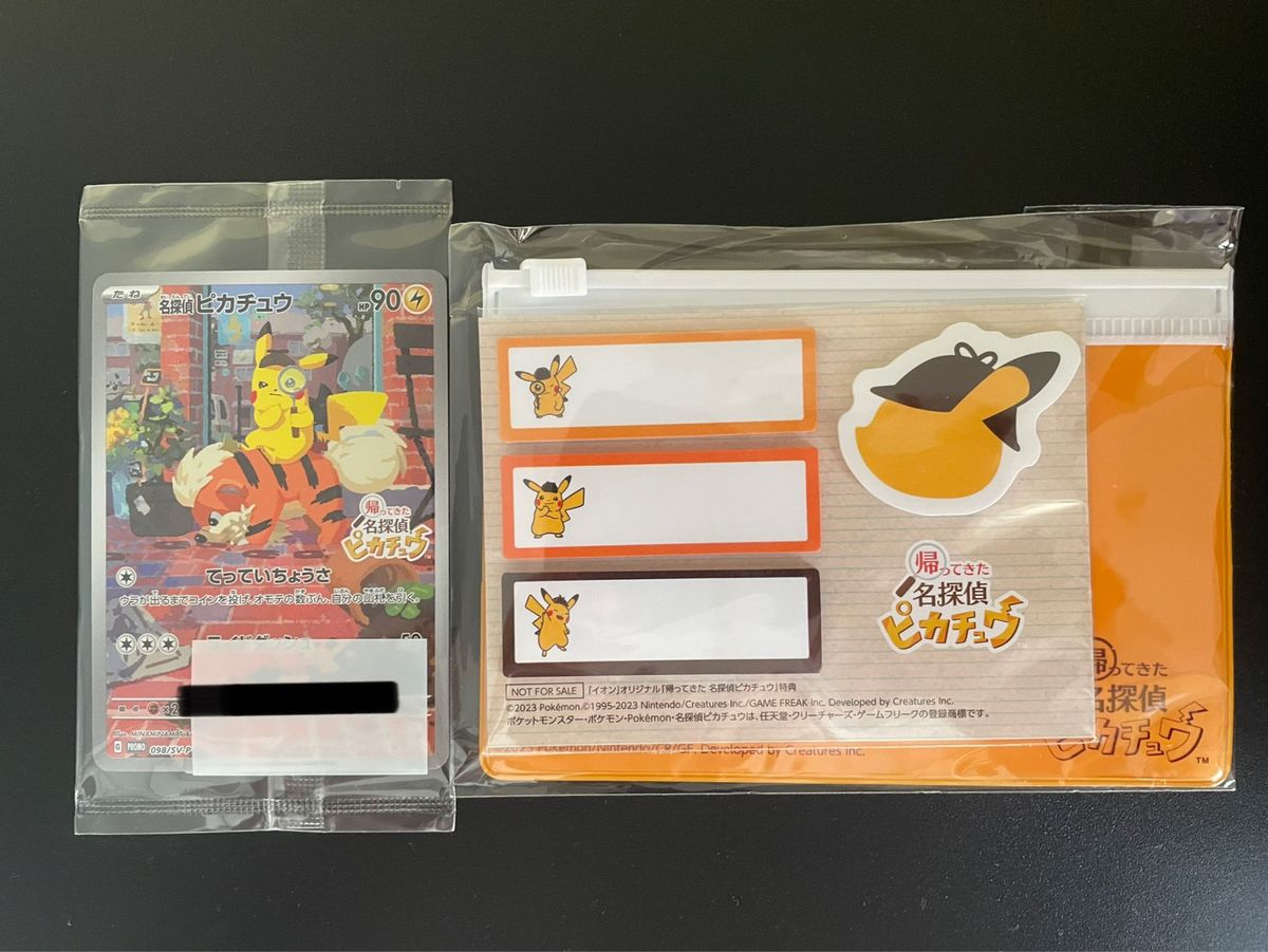 美品】帰ってきた名探偵ピカチュウ プロモ 付箋セット|Yahoo!フリマ