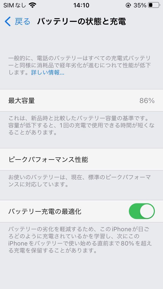 iPhone8 64GB シルバードコモ SIMロック解除済_画像9