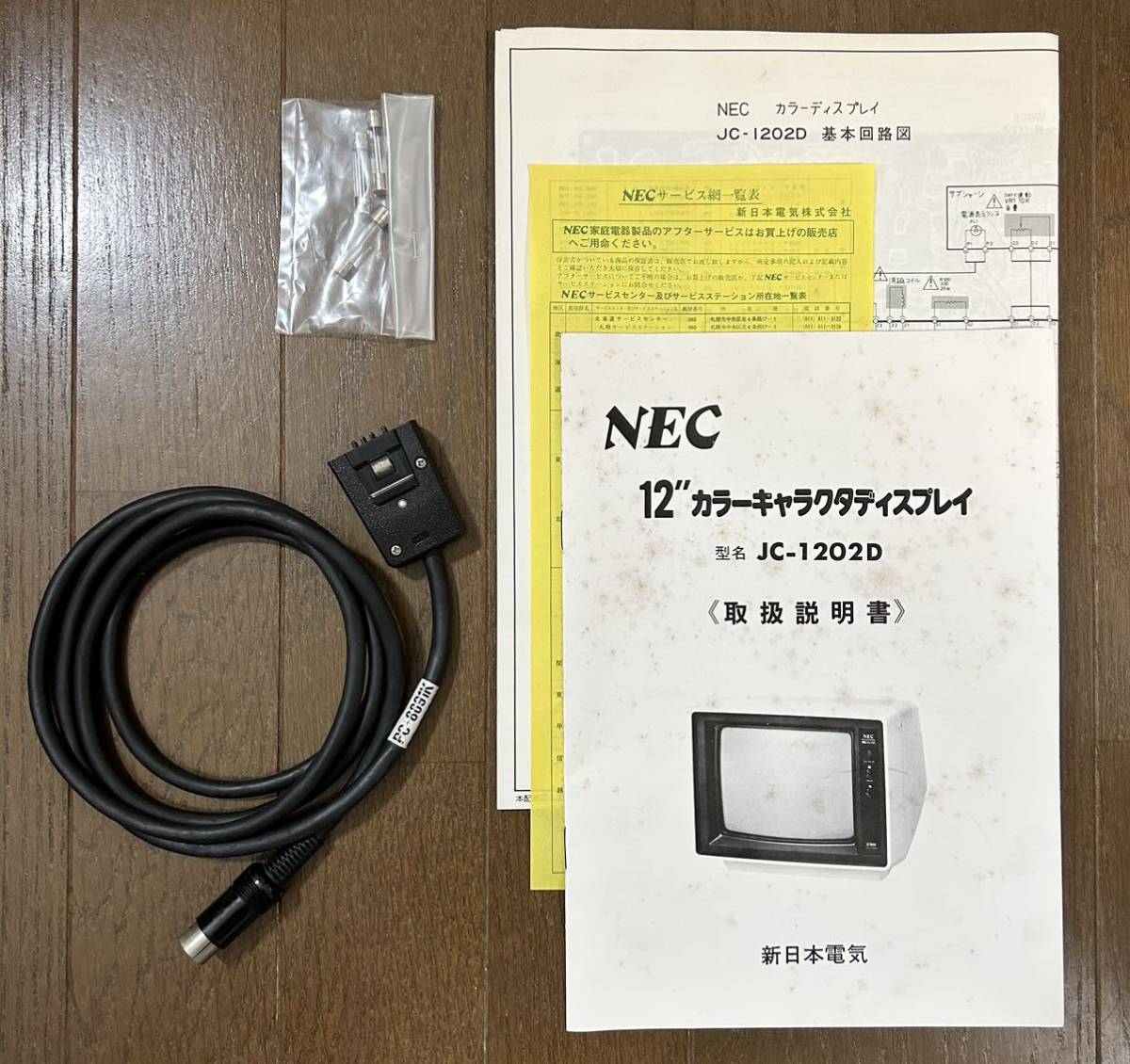 【ほぼ未使用】 NEC カラーキャラクタディスプレイ JC-1202D　PC-8048_画像7