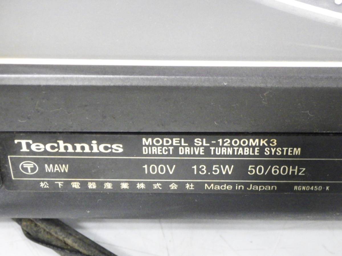 01 15-581957-14 [Y] Technics テクニクス ターンテーブル SL-1200MK3 ダイレクトドライブ オーディオ 札15_画像10