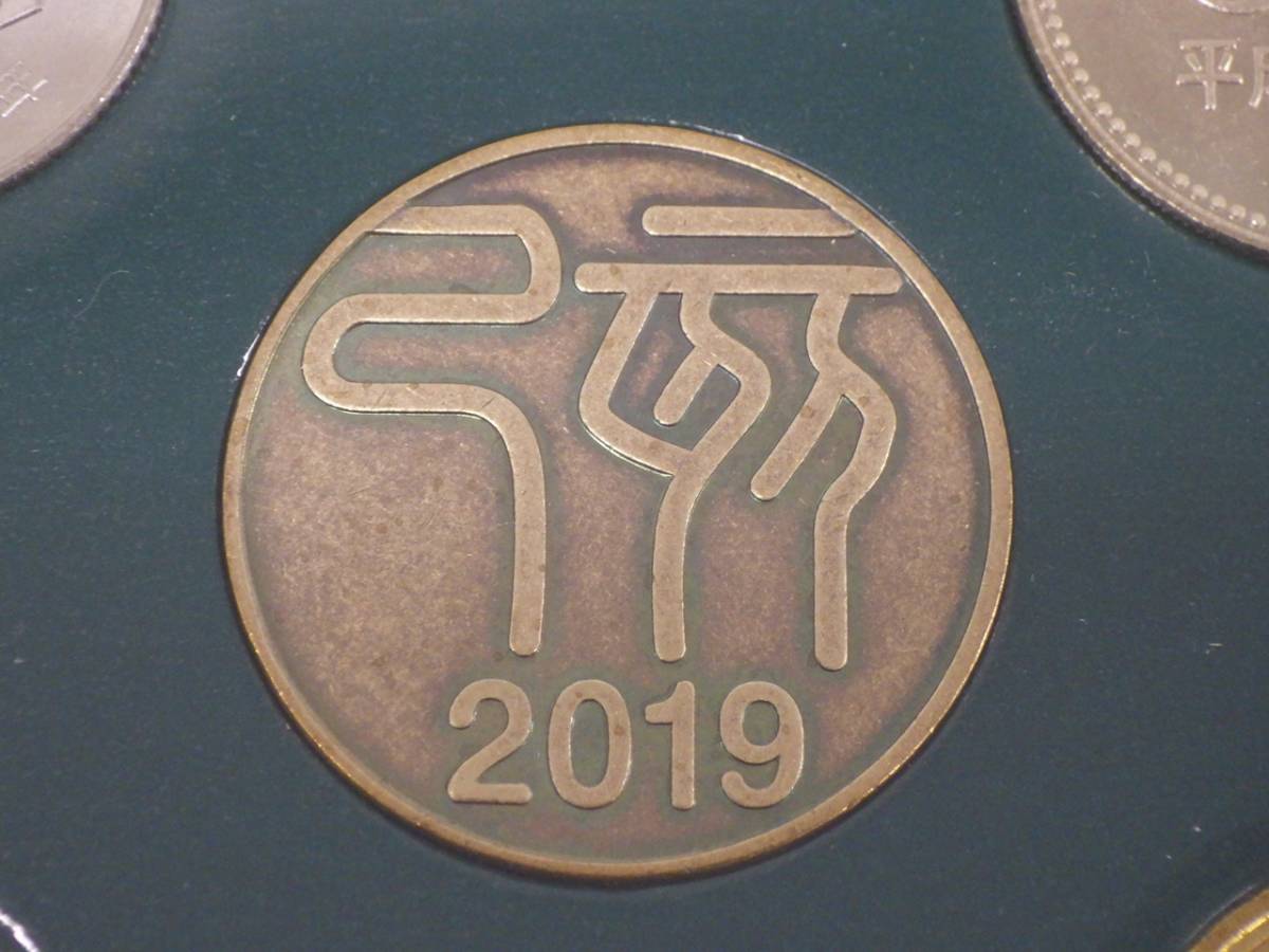 01 07-582245-16 [Y] 造幣局 MINT SET 2019 Japan Mint 2019年 平成31年 10個セット 額面1点 666円 丹銅製 記念メダル ミント セット 札07_画像4