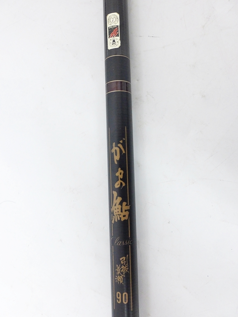 10 30-581978-14 [Y] がまかつ Gamakatsu がま鮎 弓抜荒瀬 90 ハイカーボンロッド HIGH CARBON ROD 釣竿 釣り 釣具 フィッシング 名30_画像2