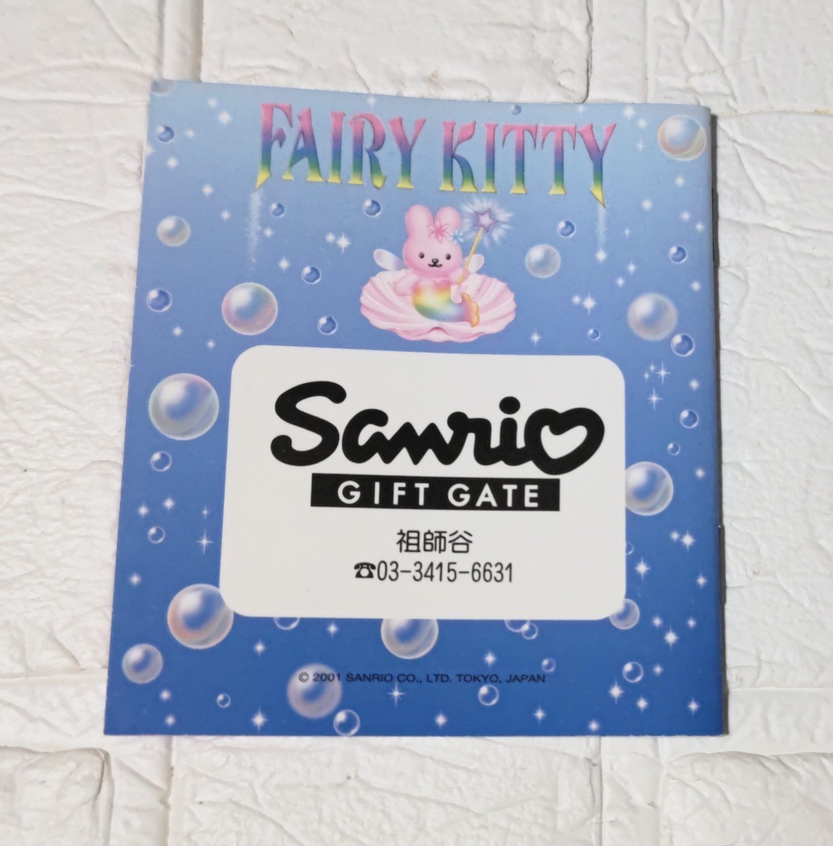 サンリオ キティ Fairy Kitty フェアリーキティ 水 オルゴール Date Book カレンダー 全3点セット 未開封・未使用の画像6