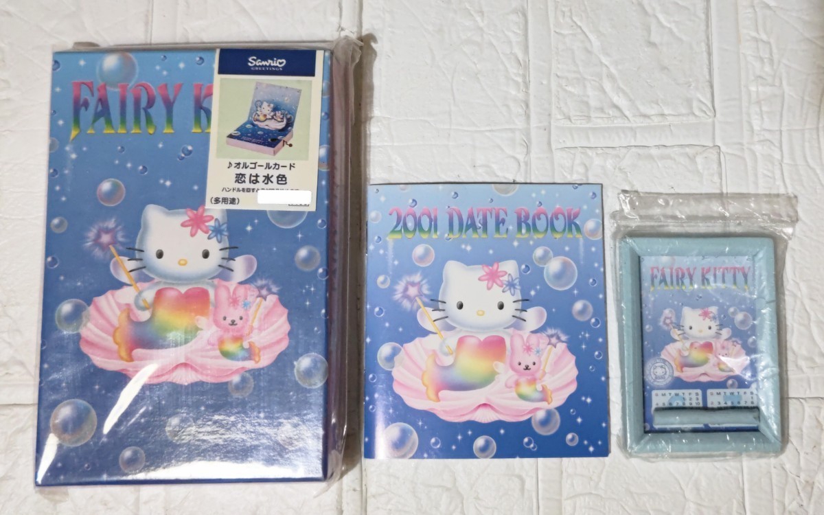サンリオ キティ Fairy Kitty フェアリーキティ 水 オルゴール Date Book カレンダー 全3点セット 未開封・未使用の画像1