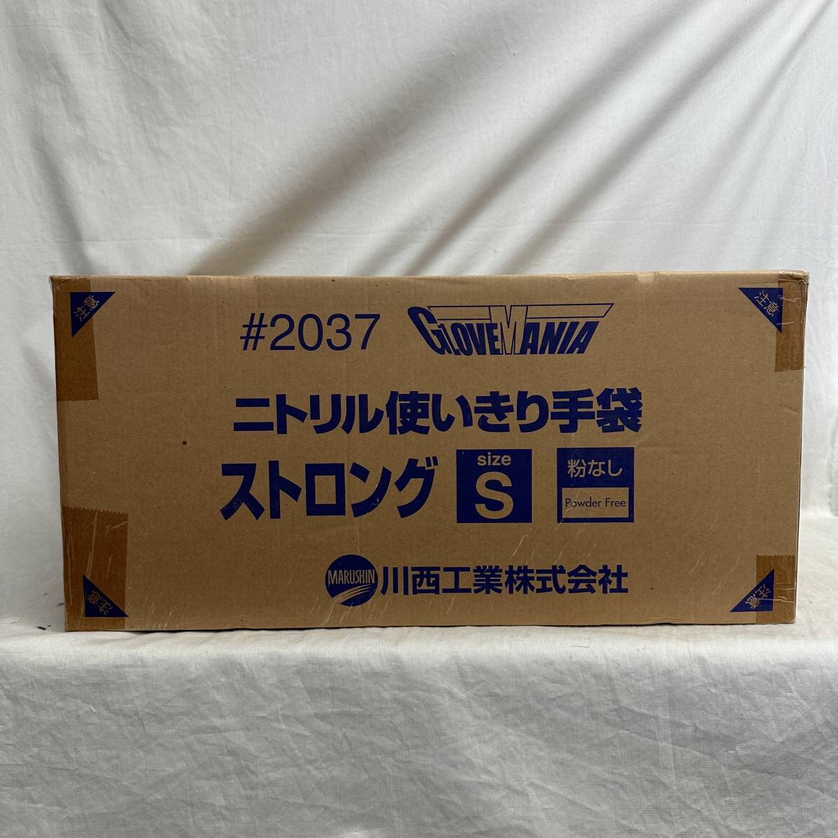 【新品・未開封】 ニトリル 使いきり手袋  ストロング ＃2037 100枚入 S 20箱 ブルー 粉なしの画像1