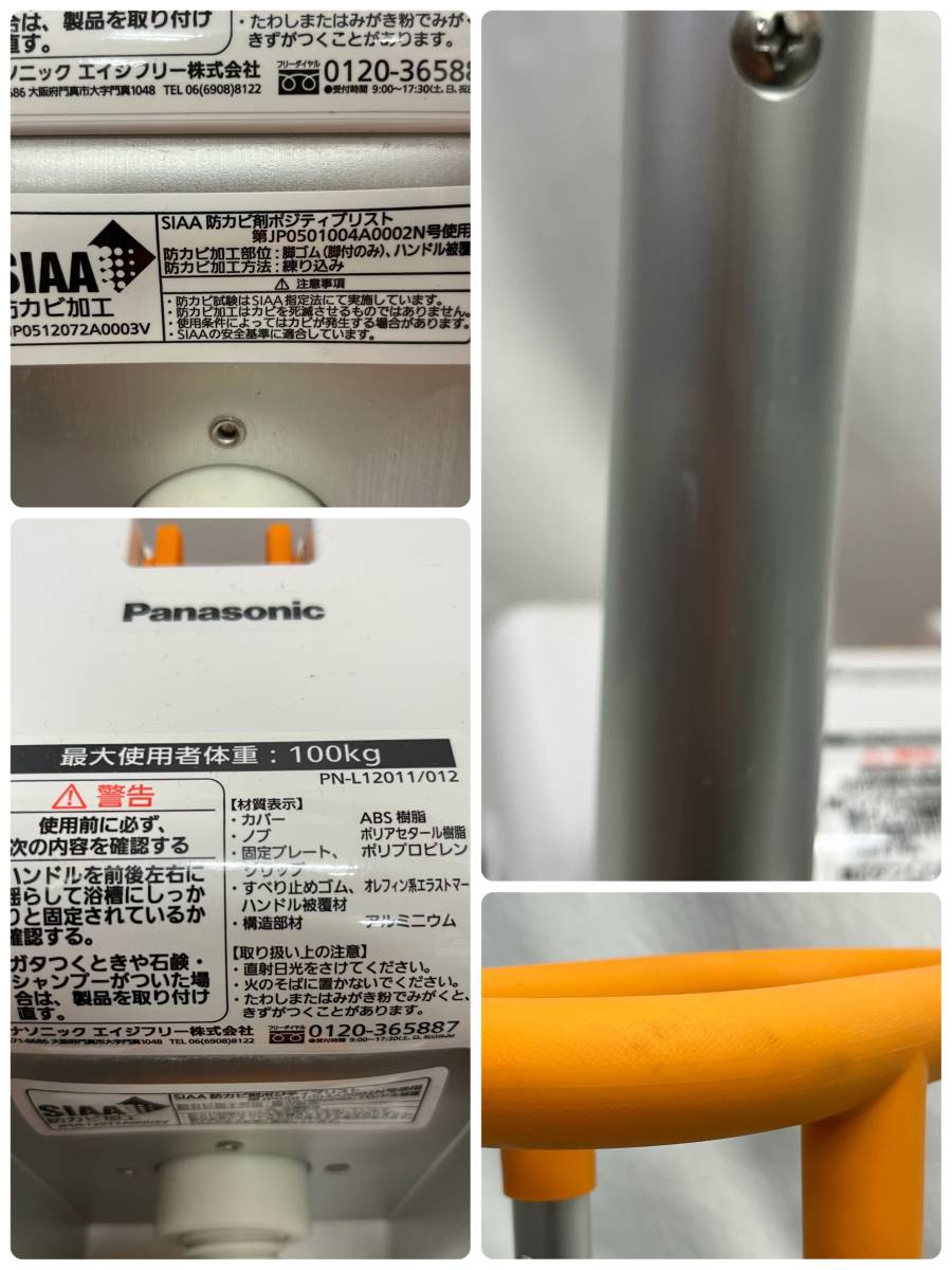 Panasonic　パナソニック　VALSYC09　シャワーチェアー おりたたみ　オレンジ　風呂用椅子 イス　PNL12011　入浴グリップ　手すり介護用品_画像9