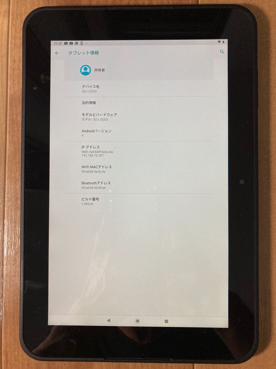 スマイルゼミタブレット SZJ-JS202 Android(9)化済|Yahoo スマイルゼミタブレット SZJ-JS202 Android(9)化済|Yahoo