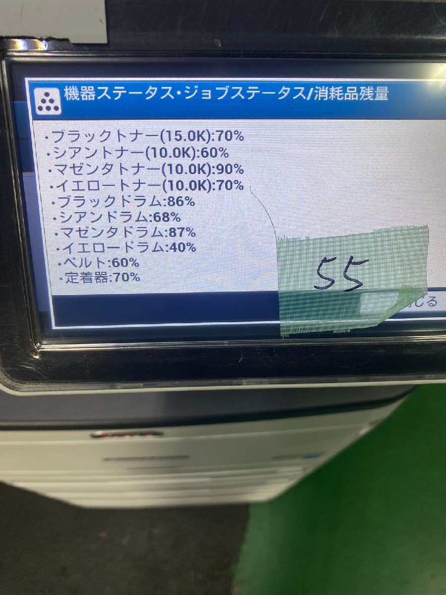 OKI A3カラーコピー機 複合機 沖 COREFIDO MC863 4段 　印刷枚数 11631枚　大阪八尾市引き取り限定　動作確認済　