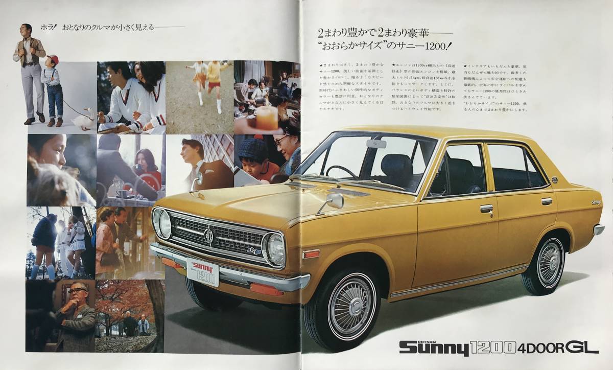 日産 サニー1200 2代目 前期型 B110型 カタログ 1970年 日産自動車 ダットサン サニー 自動車 セダン 旧車 昭和レトロ 自動車カタログ_画像3