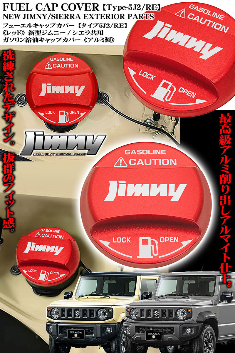 JB23/43Wジムニー/タイプ5J2/RE/給油 フューエル キャップ カバー/アルミ製アルマイト/レッド/新型ジムニー ロゴ ステッカー付/ブラガ_画像6