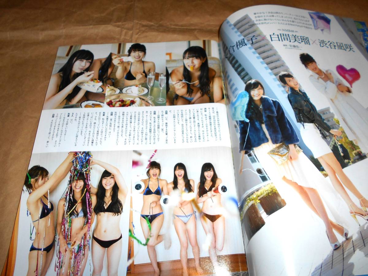  月刊 エンタメ 2017 1 ENTAME NMB48 ミニ写真集付 クリアファイルは無し　乃木坂46　欅坂46_画像3