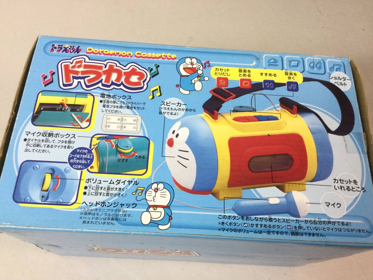 ☆ ドラえもん ドラカセ Doraemon Cassette エポック社 / カラオケ