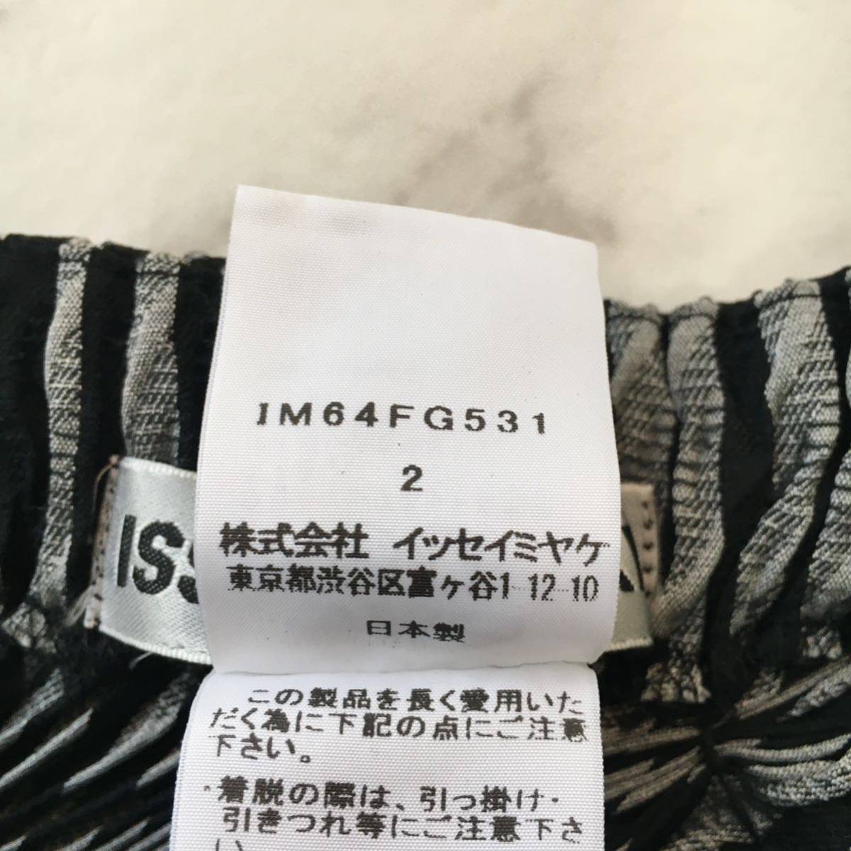美品　ISSEY MIYAKE イッセイミヤケ　3Dスチーム　プリーツ　スカート　送料無料_画像8