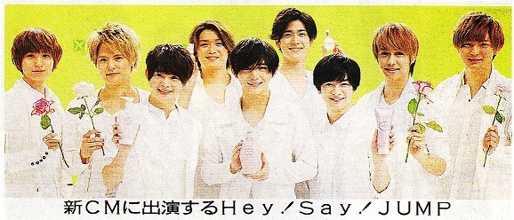 ヤフオク Hey Sey Jump 山田涼介 有岡大貴 知念侑李 中島 ヤフオク Hey Sey Jump 山田涼介 有岡大貴 知念侑李 中島
