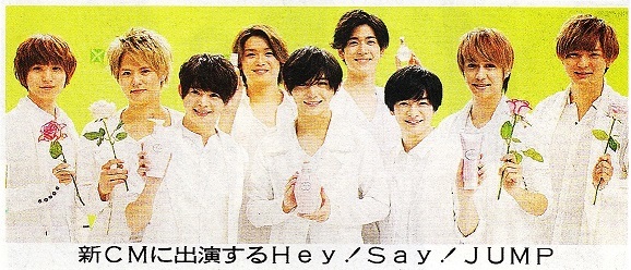 ヤフオク Hey Sey Jump 山田涼介 有岡大貴 知念侑李 中島