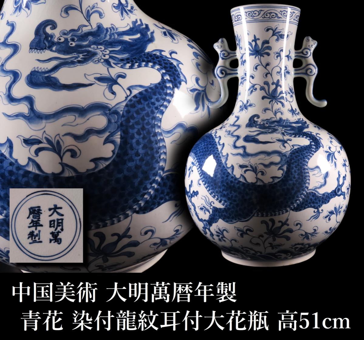 染付、中国美術、花瓶、-