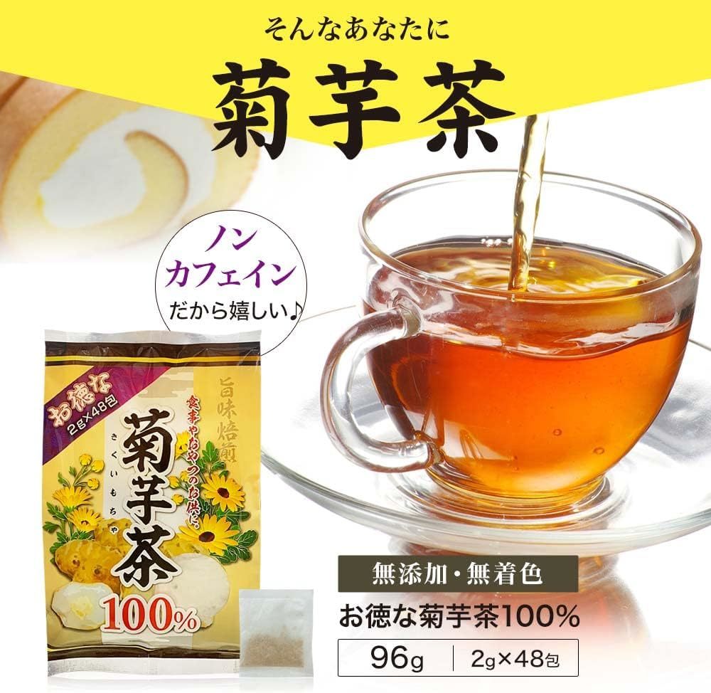 ユウキ製薬 お徳な 菊芋茶 100％ 2g×48包 ティーパック イヌリン ノンカフェイン_画像3