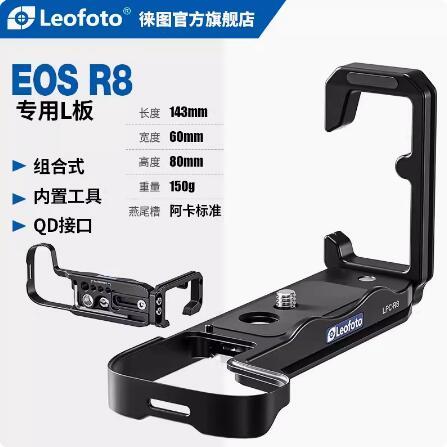 宅配 (レオフォト) Leofoto LPC-R8 L型プレート R8専用 EOS Canon 雲台