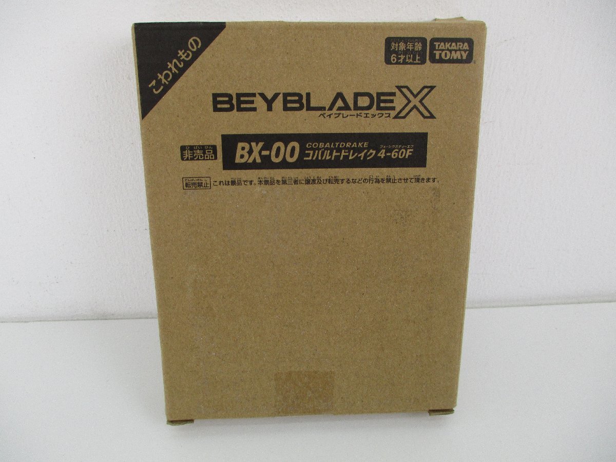 【未開封】コバルトドレイク4-60F　BEYBLADE X　ベイブレードX　レアベイゲットバトル【T-1267】_画像1