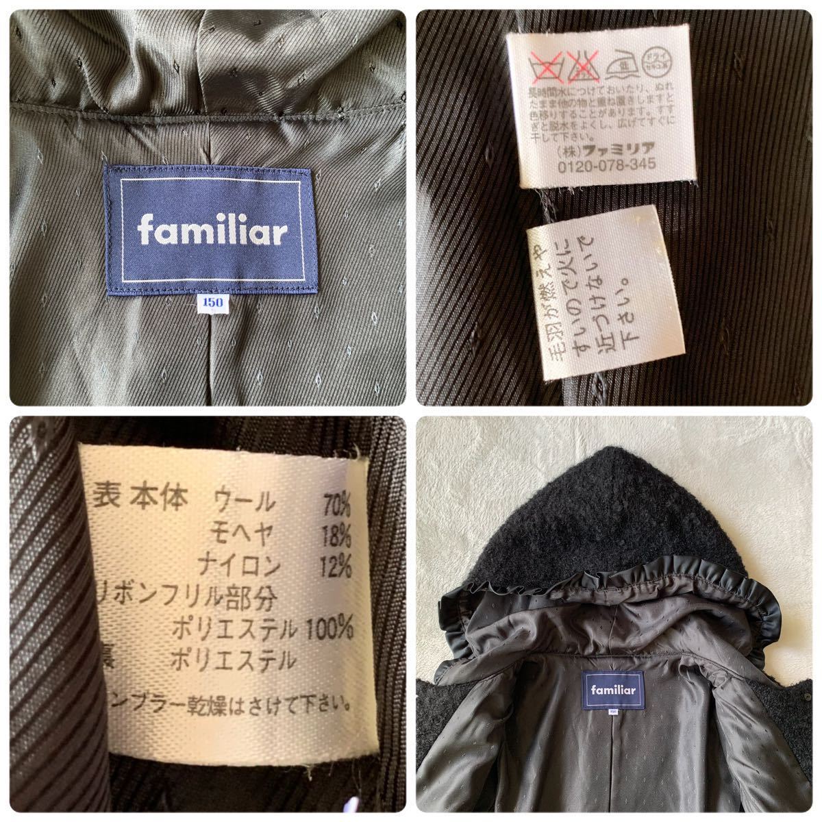 [ beautiful goods ]familiar Familia long coat ribbon belt wool mo hair . boa nappy hood high class 