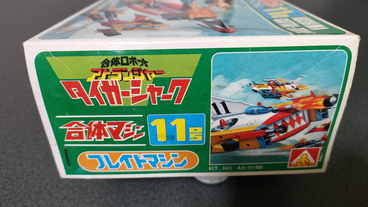 アオシマ 合体マシン ブレイドマシン 11号 合体ロボット アトランジャー タイガーシャーク 未組立_画像3