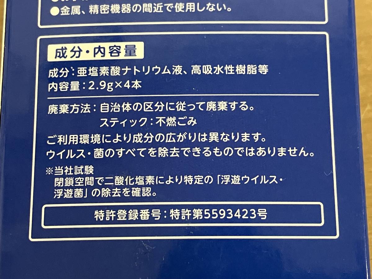 未使用♪　クレベリン スティック フックタイプ つめかえ用 フックタイプ専用 4本入り 送料無料♪_画像4