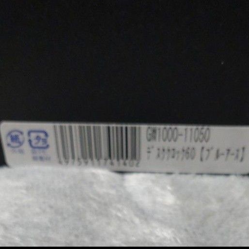 NARUMI （ナルミ） グラスワークス ブルーアースデスククロック （S） 9.5cm 光学ガラス GW1000-11050