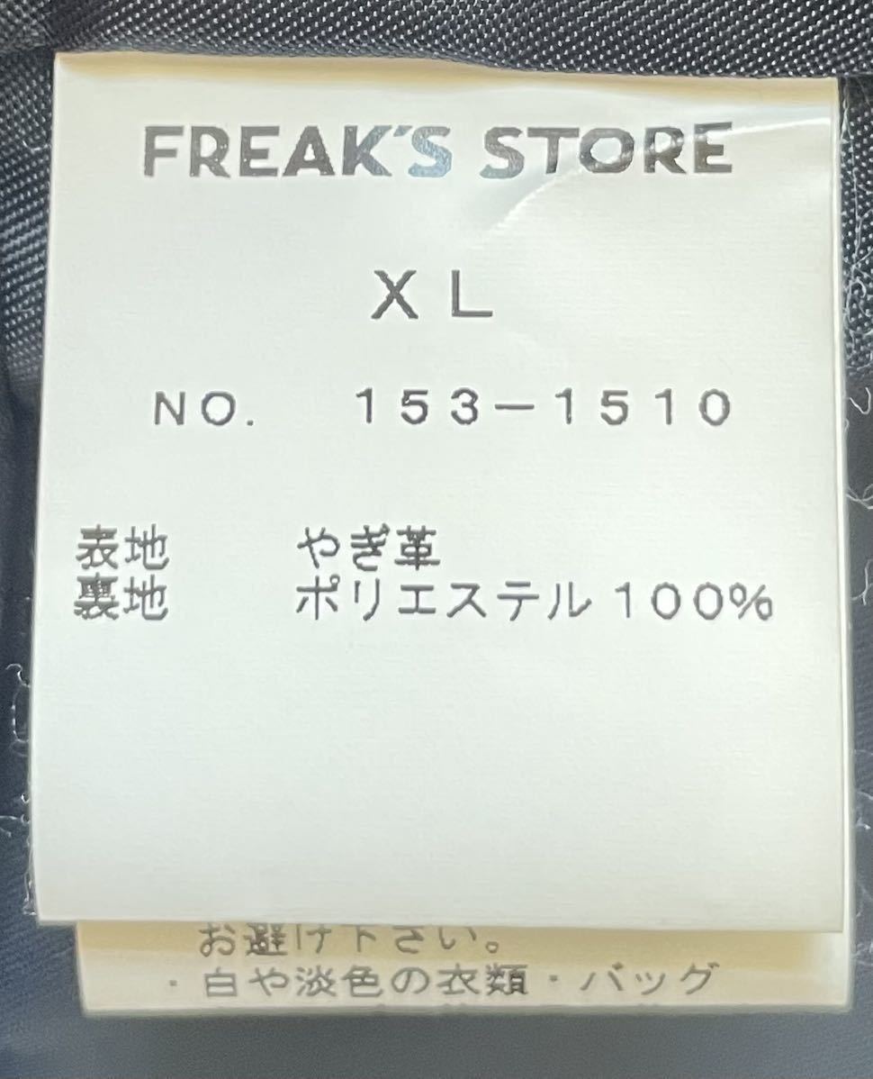 FREAKS STORE ★フリークスストア ★シングルライダース★ゴートレザージャケット ★山羊皮★ブラック ★ サイズ:XL★メンズ★中古★_画像7