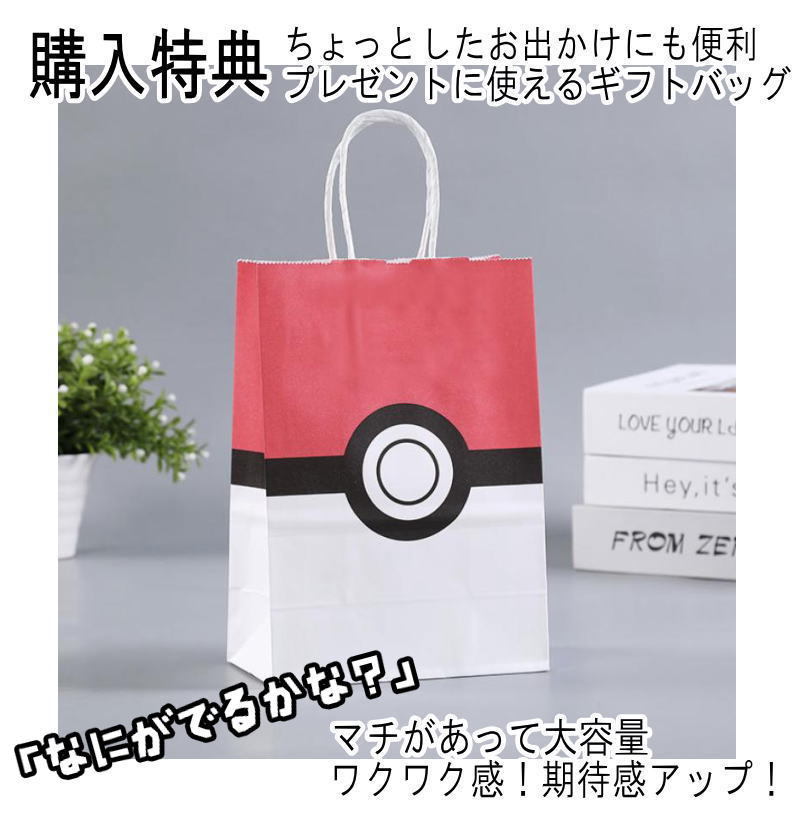  Halloween LUKA rio soft toy Pokemon Pocket Monster cushion large 30cm paper bag attaching [ actual article or goods photographing ]