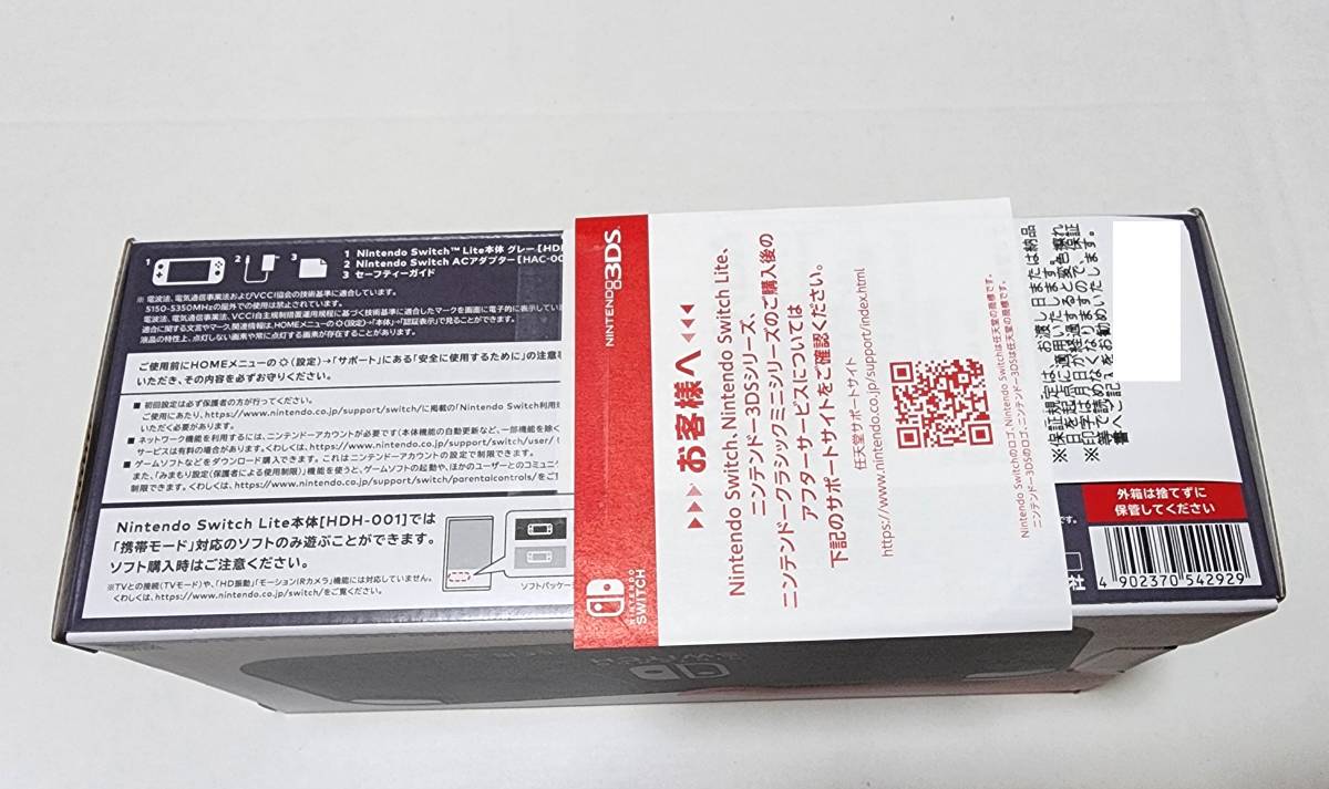 Nintendo Switch - Nintendo Switch Lite ライト グレー 【新品未開封