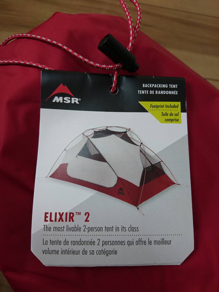 ★新產品★MSR Elixir 2 <2018>足跡·ELIXIR·帳篷，登山，戶外，旅遊，徒步旅行，秋葉等 原文:★新品★ ＭＳＲ エリクサー２〈２０１８〉フットプリント付・ＥＬＩＸＩＲ・テント、登山、アウトドア、ツーリング、ハイキング、紅葉など