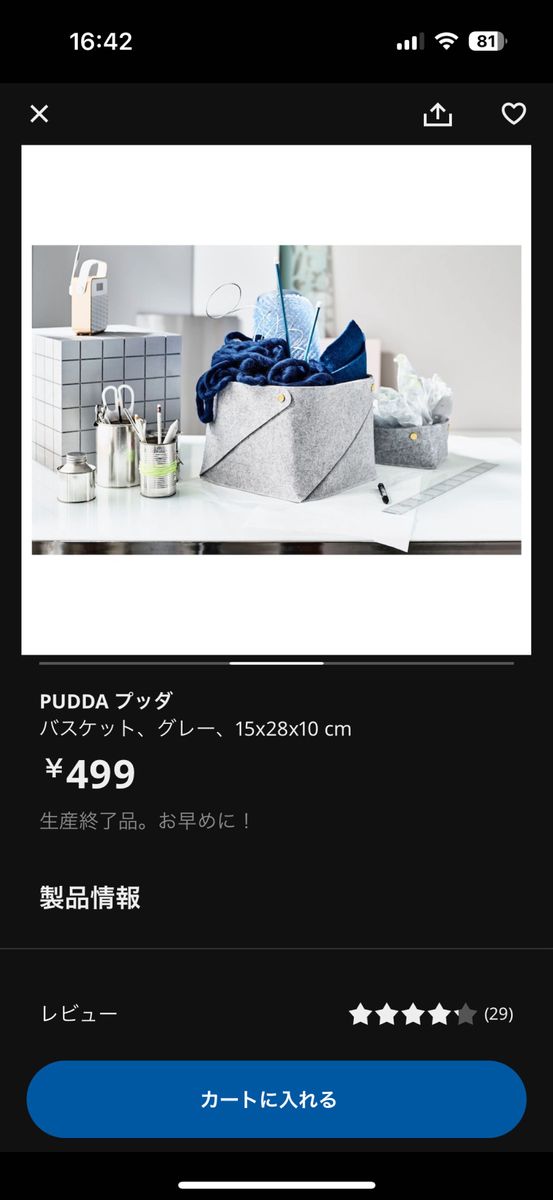 3点セット　IKEA プッダ　バスケット　収納ケース　廃盤　15x28x10 cm 検索:ニトリ　無印良品